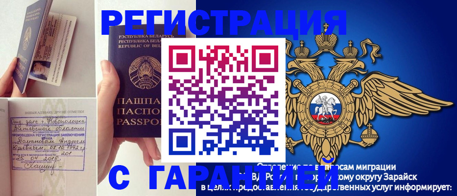 временная регистрация адрес в Крыму