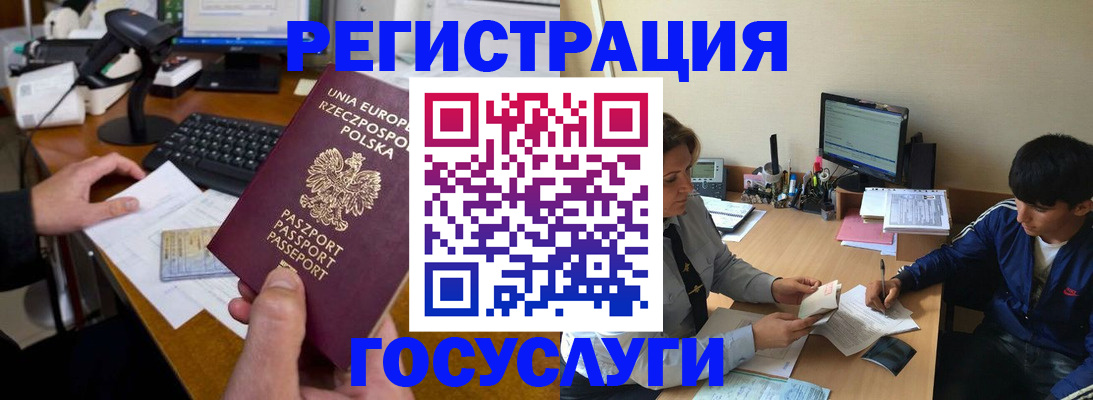 временная регистрация купить в Крыму