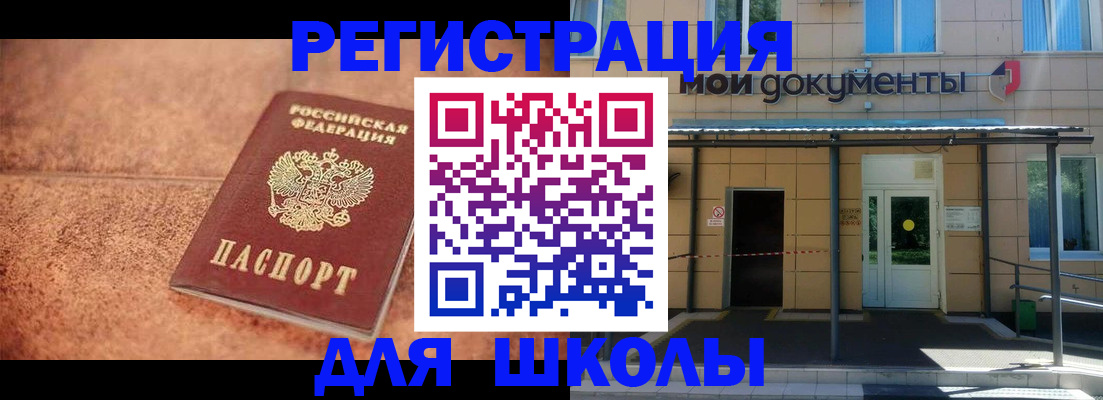 прописка от собственника в Крыму