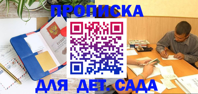 прописка для военкомата в Крыму