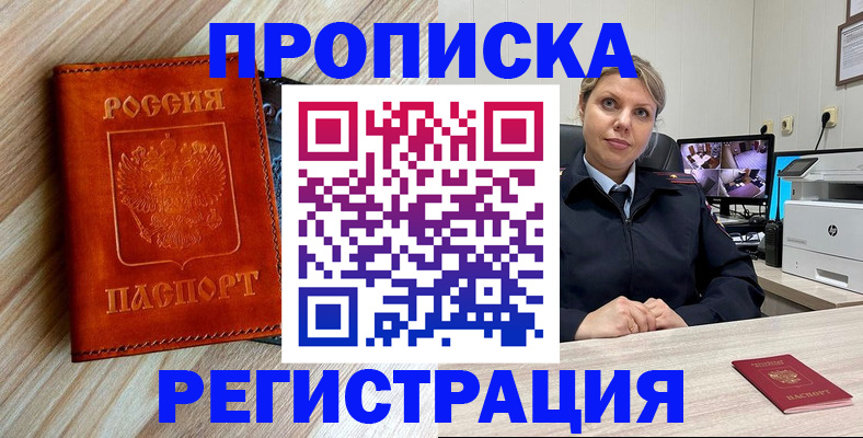 прописка для школы в Крыму