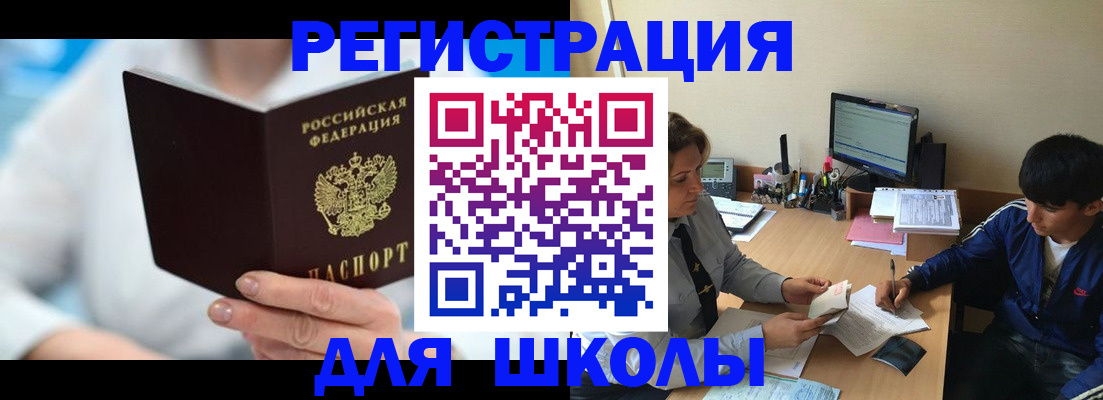 прописка от собственника в Крыму